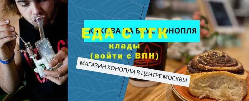 Печенье с ТГК марихуана  где продают   Челябинск 