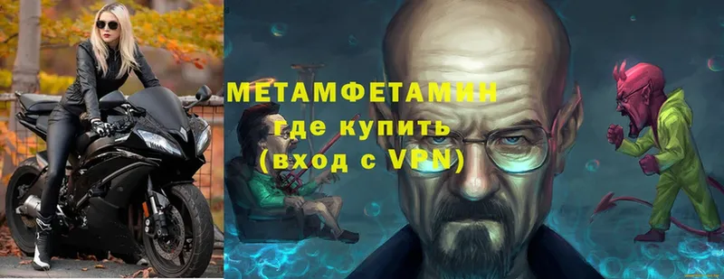 купить  сайты  Челябинск  Метамфетамин витя 